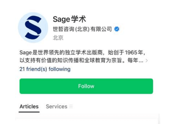 关注Sage学术
