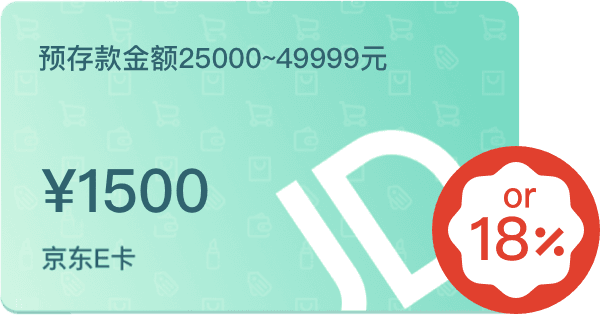预存款金额25000~49999元