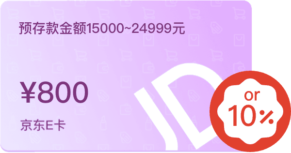 预存款金额15000~24999元