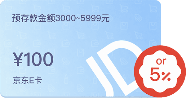 预存款金额3000~5999元